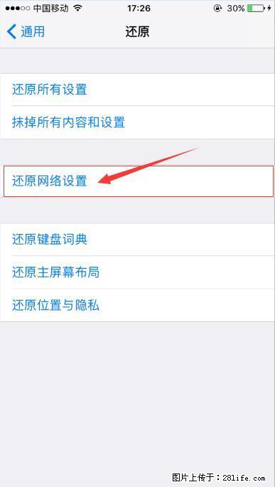 iPhone6S WIFI 不稳定的解决方法 - 生活百科 - 漯河生活社区 - 漯河28生活网 luohe.28life.com