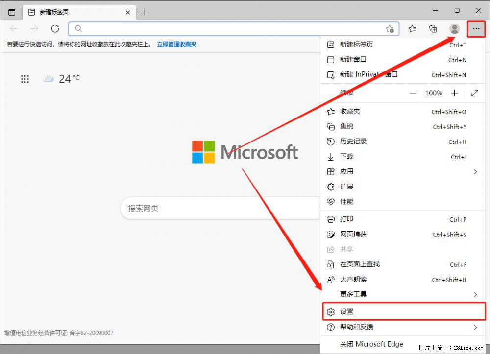 如何让win7以上的Microsoft Edge浏览器通过旧的IE访问指定网站？ - 生活百科 - 漯河生活社区 - 漯河28生活网 luohe.28life.com