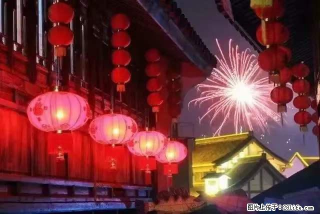 2022元宵节，祝大家节日快乐，虎年吉祥！ - 情感天地 - 漯河生活社区 - 漯河28生活网 luohe.28life.com