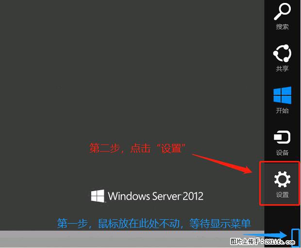如何修改 Windows 2012 R2 远程桌面控制密码？ - 生活百科 - 漯河生活社区 - 漯河28生活网 luohe.28life.com