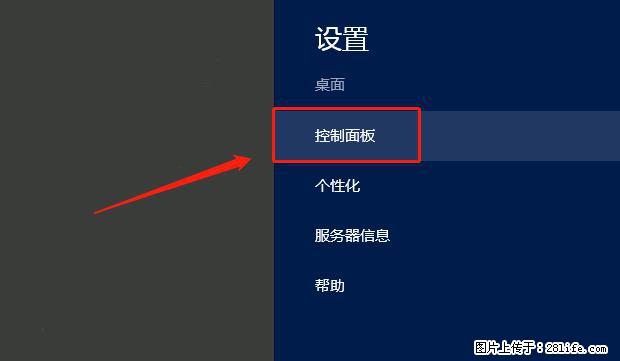 如何修改 Windows 2012 R2 远程桌面控制密码？ - 生活百科 - 漯河生活社区 - 漯河28生活网 luohe.28life.com