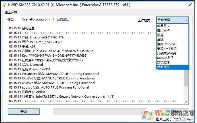 Win10企业版、专业版激活工具 - 生活百科 - 漯河生活社区 - 漯河28生活网 luohe.28life.com