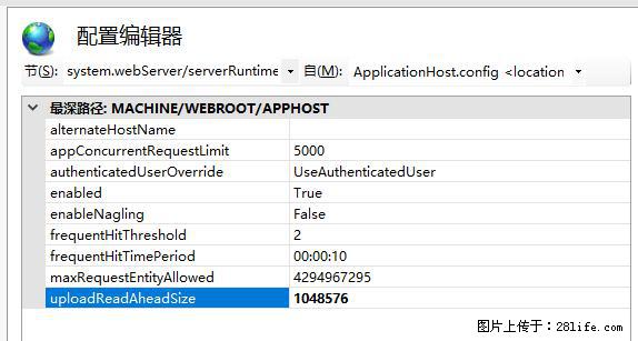 IIS7上传大文件报错：未显示页面，因为请求实体过大，HPPT状态码为413错误。 - 生活百科 - 漯河生活社区 - 漯河28生活网 luohe.28life.com