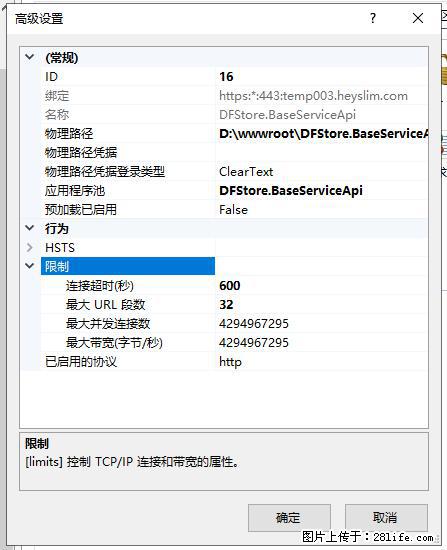 IIS7上传大文件报错：未显示页面，因为请求实体过大，HPPT状态码为413错误。 - 生活百科 - 漯河生活社区 - 漯河28生活网 luohe.28life.com
