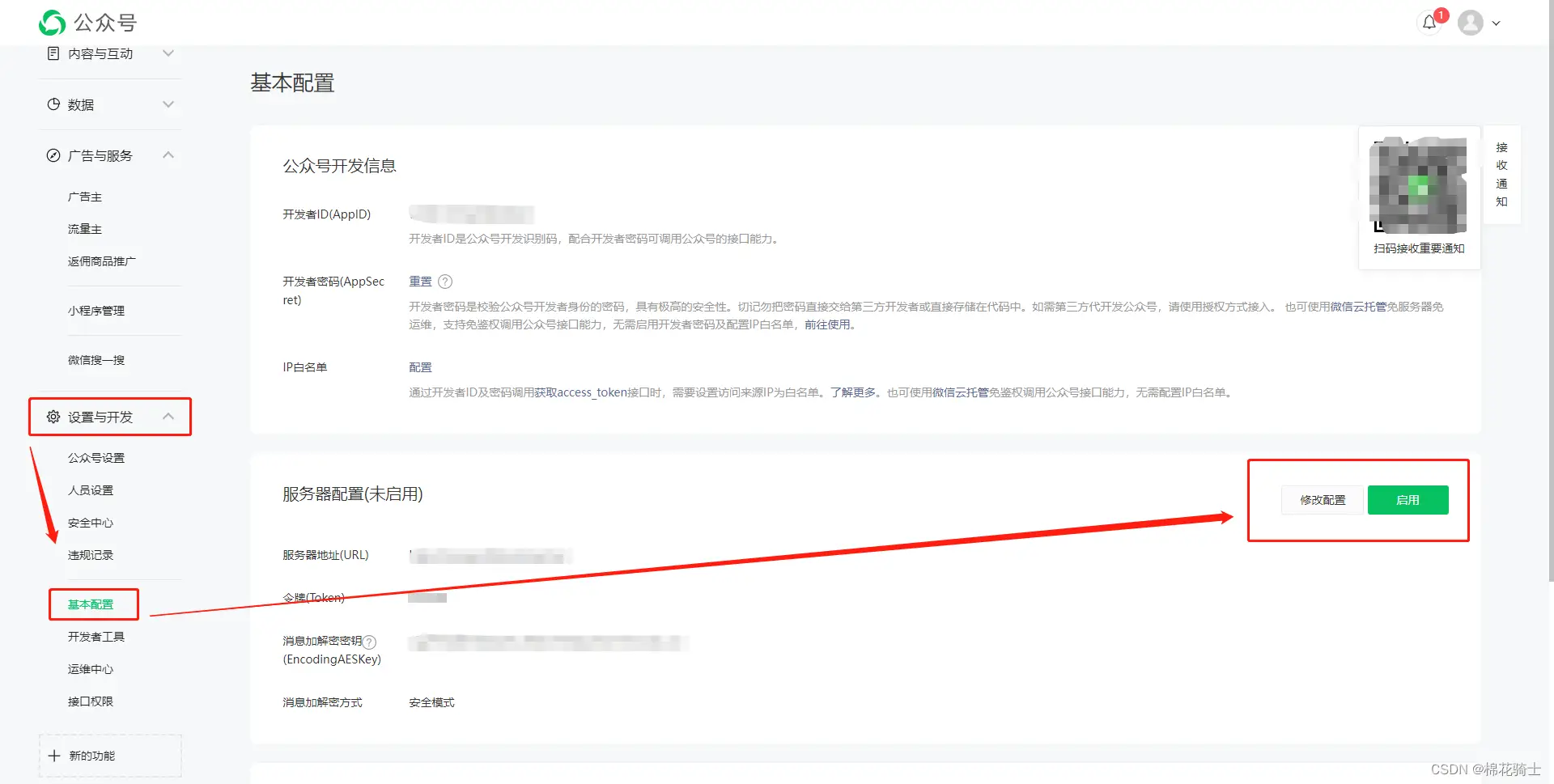 微信公众号自定义菜单如何与服务器配置同时启用 - 生活百科 - 漯河生活社区 - 漯河28生活网 luohe.28life.com