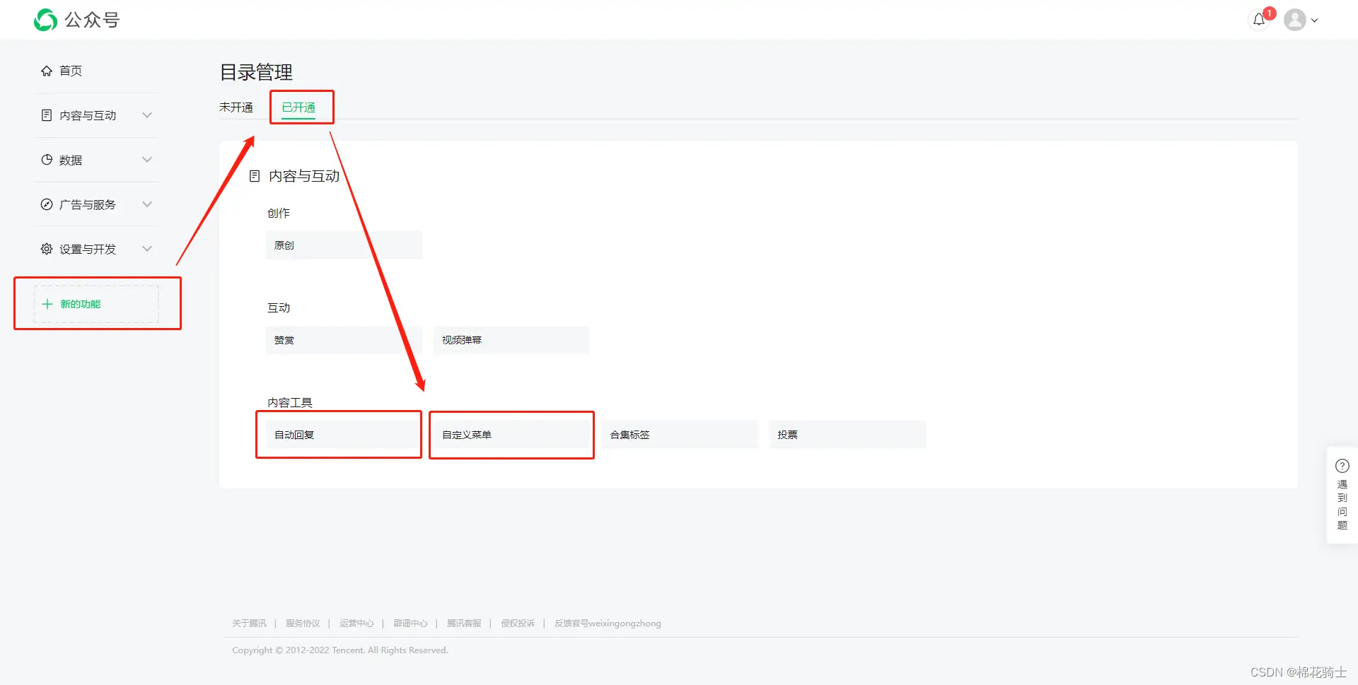 微信公众号自定义菜单如何与服务器配置同时启用 - 生活百科 - 漯河生活社区 - 漯河28生活网 luohe.28life.com