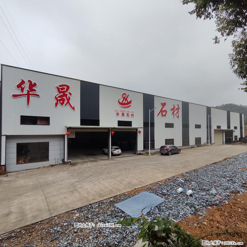 【灌阳县文市镇华晟黑白根石材厂】www.shicai08.com 专业供应黑白根、广西白、金镶玉等 - 网站推广 - 广告专区 - 漯河分类信息 - 漯河28生活网 luohe.28life.com