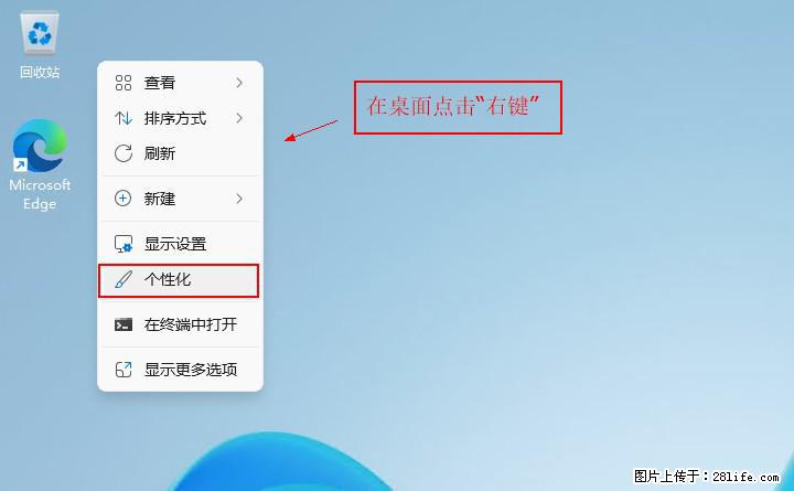 Windows server 2025 如何显示桌面图标？ - 生活百科 - 漯河生活社区 - 漯河28生活网 luohe.28life.com