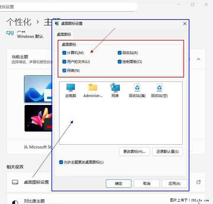 Windows server 2025 如何显示桌面图标？ - 生活百科 - 漯河生活社区 - 漯河28生活网 luohe.28life.com