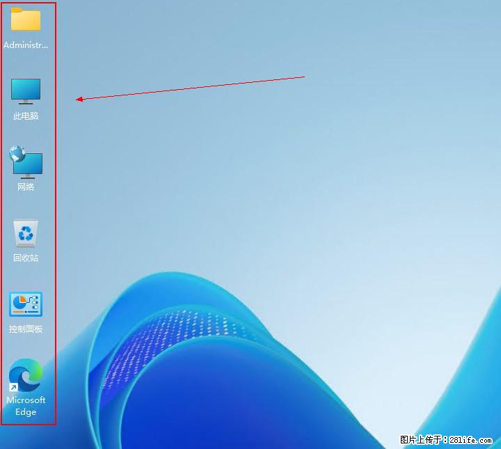 Windows server 2025 如何显示桌面图标？ - 生活百科 - 漯河生活社区 - 漯河28生活网 luohe.28life.com