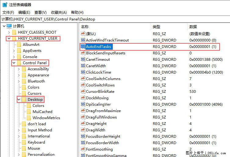 电脑windows10如何设置关机时自动结束任务快速关机 - 技术交流 - 漯河生活社区 - 漯河28生活网 luohe.28life.com