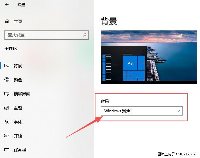 如何去掉桌面上的“了解此图片” - 技术交流 - 漯河生活社区 - 漯河28生活网 luohe.28life.com
