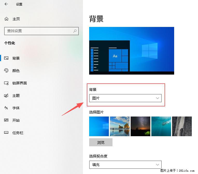 如何去掉桌面上的“了解此图片” - 技术交流 - 漯河生活社区 - 漯河28生活网 luohe.28life.com