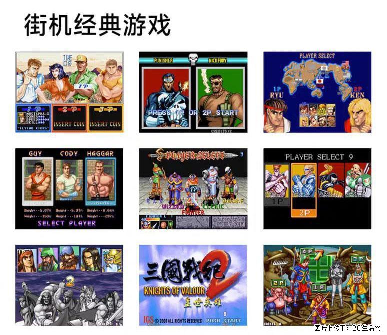 如何制作优盘街机模拟器? - 生活百科 - 漯河生活社区 - 漯河28生活网 luohe.28life.com