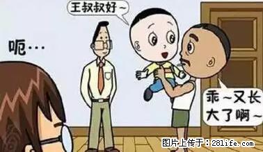 笑癫了！一女的怀孕三年未生，他终于忍不住了... - 娱乐八卦 - 漯河生活社区 - 漯河28生活网 luohe.28life.com