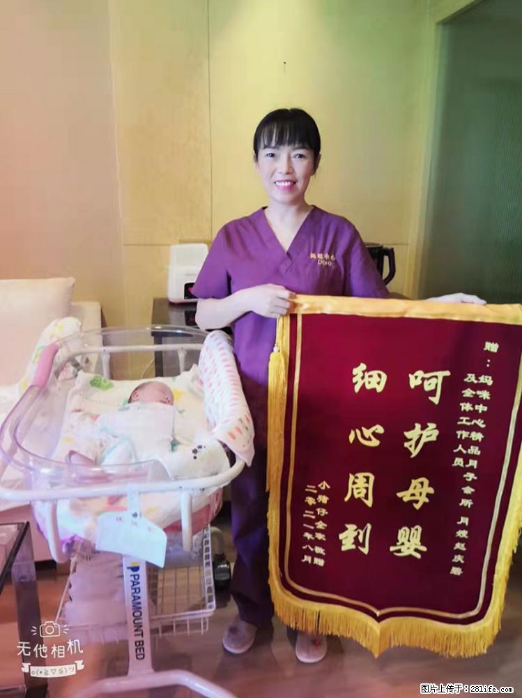 上海高端月子会所招新手月嫂,零基础带教,包吃住 - 职场交流 - 漯河生活社区 - 漯河28生活网 luohe.28life.com