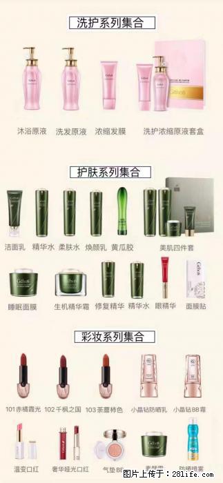 【姬存希】护肤、洗护、彩妆 - 新手上路 - 漯河生活社区 - 漯河28生活网 luohe.28life.com