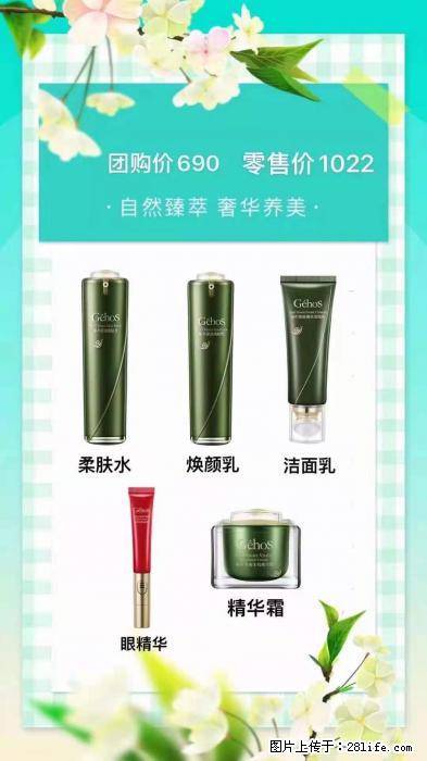 【姬存希】自然臻萃 奢华养美 - 新手上路 - 漯河生活社区 - 漯河28生活网 luohe.28life.com