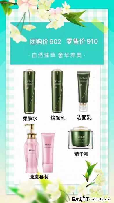 【姬存希】自然臻萃 奢华养美 - 新手上路 - 漯河生活社区 - 漯河28生活网 luohe.28life.com