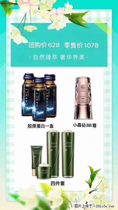 【姬存希】自然臻萃 奢华养美 - 新手上路 - 漯河生活社区 - 漯河28生活网 luohe.28life.com