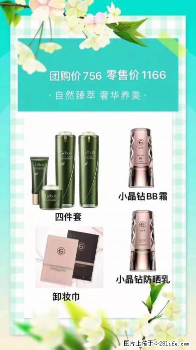 【姬存希】自然臻萃 奢华养美 - 新手上路 - 漯河生活社区 - 漯河28生活网 luohe.28life.com