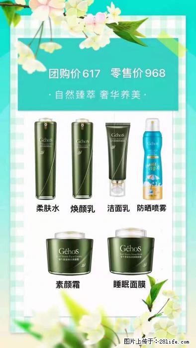 【姬存希】自然臻萃 奢华养美 - 新手上路 - 漯河生活社区 - 漯河28生活网 luohe.28life.com