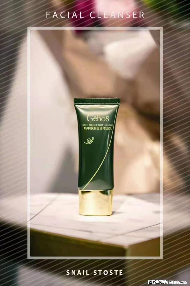【姬存希】Géhos 美肌四件套,滋养补水+修复锁水 - 新手上路 - 漯河生活社区 - 漯河28生活网 luohe.28life.com