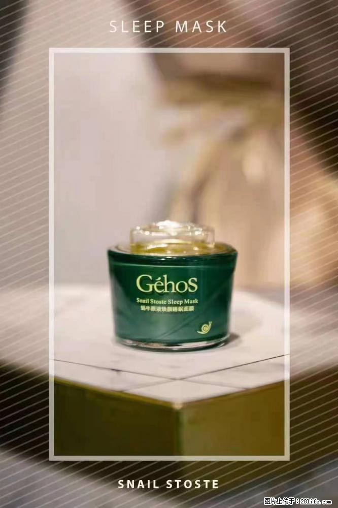 【姬存希】Géhos 美肌四件套,滋养补水+修复锁水 - 新手上路 - 漯河生活社区 - 漯河28生活网 luohe.28life.com