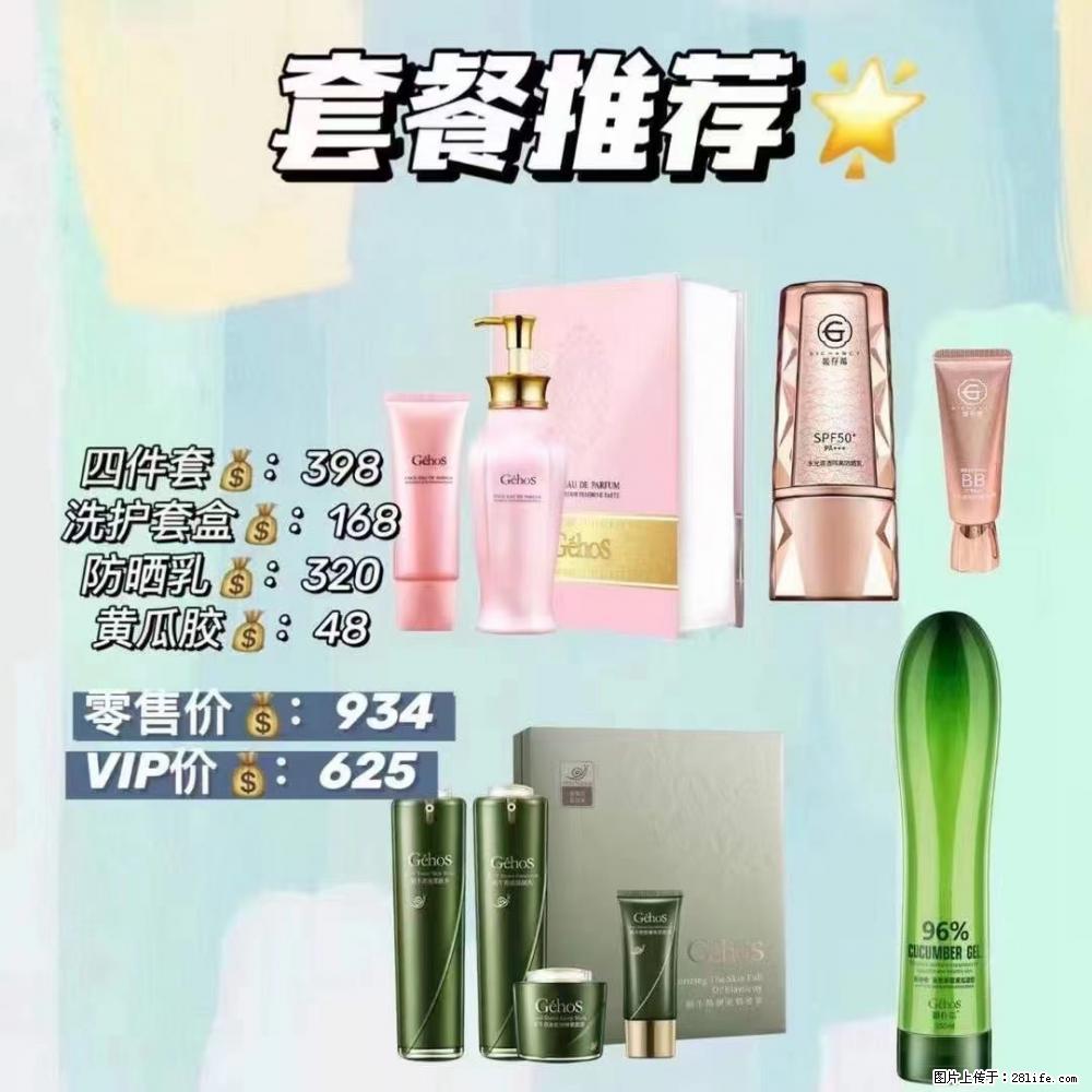 【姬存希】套餐推荐: 清洁+洗护+防晒+晒后修复 六款产品 vip价格625 - 新手上路 - 漯河生活社区 - 漯河28生活网 luohe.28life.com