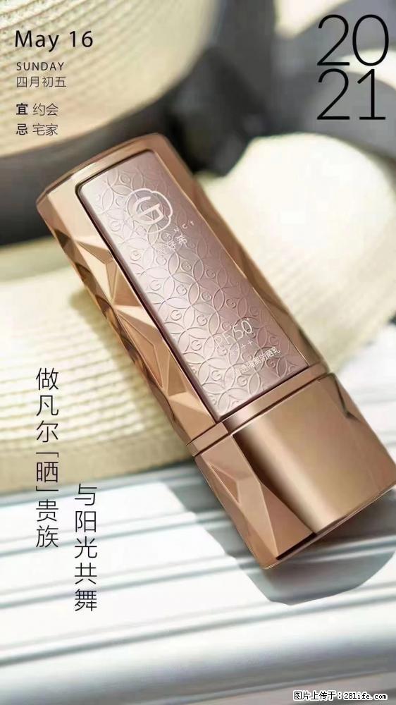 做凡尔“晒”贵族 姬存希晶钻防晒乳,与阳光共舞。 - 新手上路 - 漯河生活社区 - 漯河28生活网 luohe.28life.com