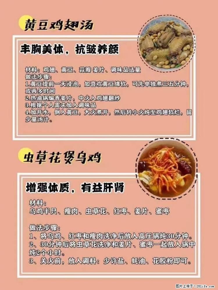 适合女生的12道养生食谱，吃出好气色。 - 新手上路 - 漯河生活社区 - 漯河28生活网 luohe.28life.com