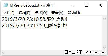 使用C#.Net创建Windows服务的方法 - 生活百科 - 漯河生活社区 - 漯河28生活网 luohe.28life.com