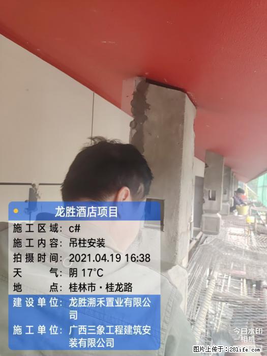 【广西三象建筑安装工程有限公司】广西桂林市龙县胜酒店项目 - 新手上路 - 漯河生活社区 - 漯河28生活网 luohe.28life.com
