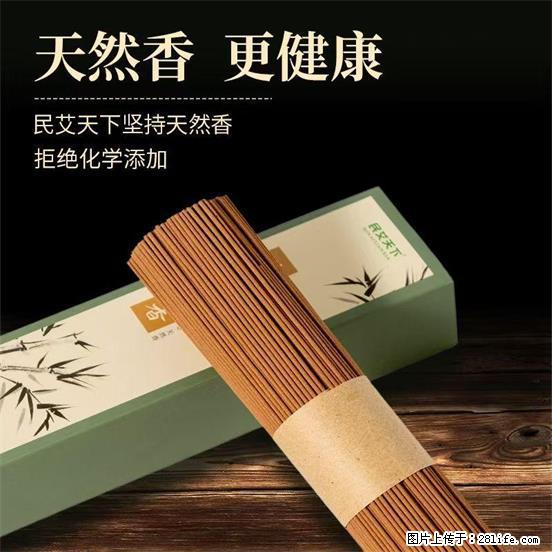 民艾天下天然线香家用室内檀香香薰 - 各类家具 - 居家生活 - 漯河分类信息 - 漯河28生活网 luohe.28life.com