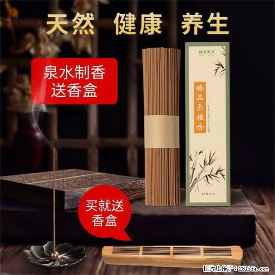 民艾天下天然线香家用室内檀香香薰 - 各类家具 - 居家生活 - 漯河分类信息 - 漯河28生活网 luohe.28life.com