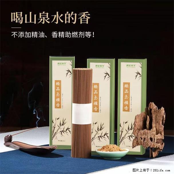 民艾天下天然线香家用室内檀香香薰 - 各类家具 - 居家生活 - 漯河分类信息 - 漯河28生活网 luohe.28life.com