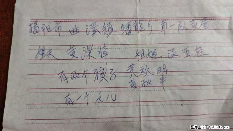 兴宁市石马镇的温锡泉寻找揭阳市曲奚镇蟠龙乡第一队黄屋的姐姐温亚桂 - 情感天地 - 漯河生活社区 - 漯河28生活网 luohe.28life.com