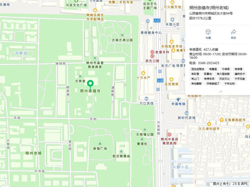 朔州【崇福寺】朔州老城，寺庙道观，少喧嚣，多古韵，朔州是山西被低估的塞上秘境。 - 游山玩水 - 漯河生活社区 - 漯河28生活网 luohe.28life.com