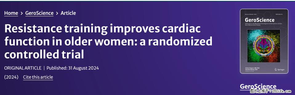 坚持这种运动6个月，心脏有了显著变化！不是跑步，也不是走路 - 漯河生活资讯 - 漯河28生活网 luohe.28life.com