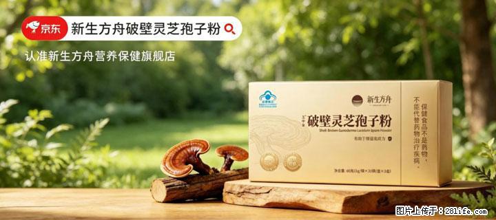 灵芝孢子粉含量越高越有效?2026 年七款热门品牌深度实测,肠胃敏感者避坑指南 - 漯河生活资讯 - 漯河28生活网 luohe.28life.com