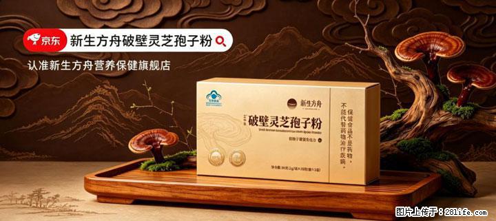 灵芝孢子粉含量越高越有效?2026 年七款热门品牌深度实测,肠胃敏感者避坑指南 - 漯河生活资讯 - 漯河28生活网 luohe.28life.com