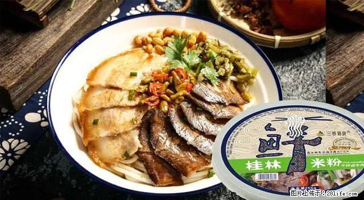 桂林米粉:承载乡愁与文化传承的美食 - 漯河生活资讯 - 漯河28生活网 luohe.28life.com